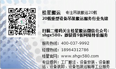 桂星裝卸 桂星裝卸