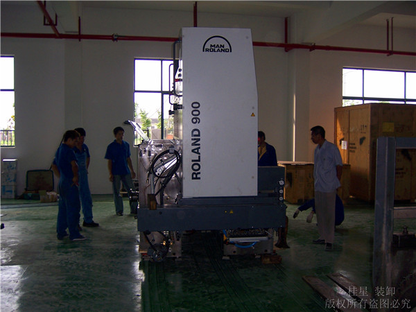 設(shè)備搬遷 設(shè)備搬遷